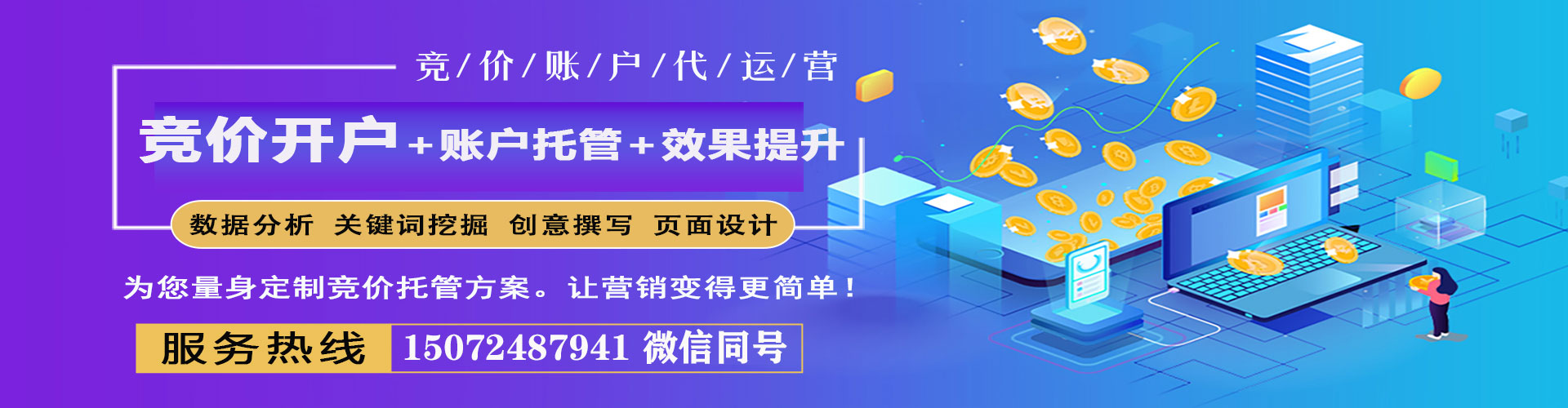 雅安sem外包
